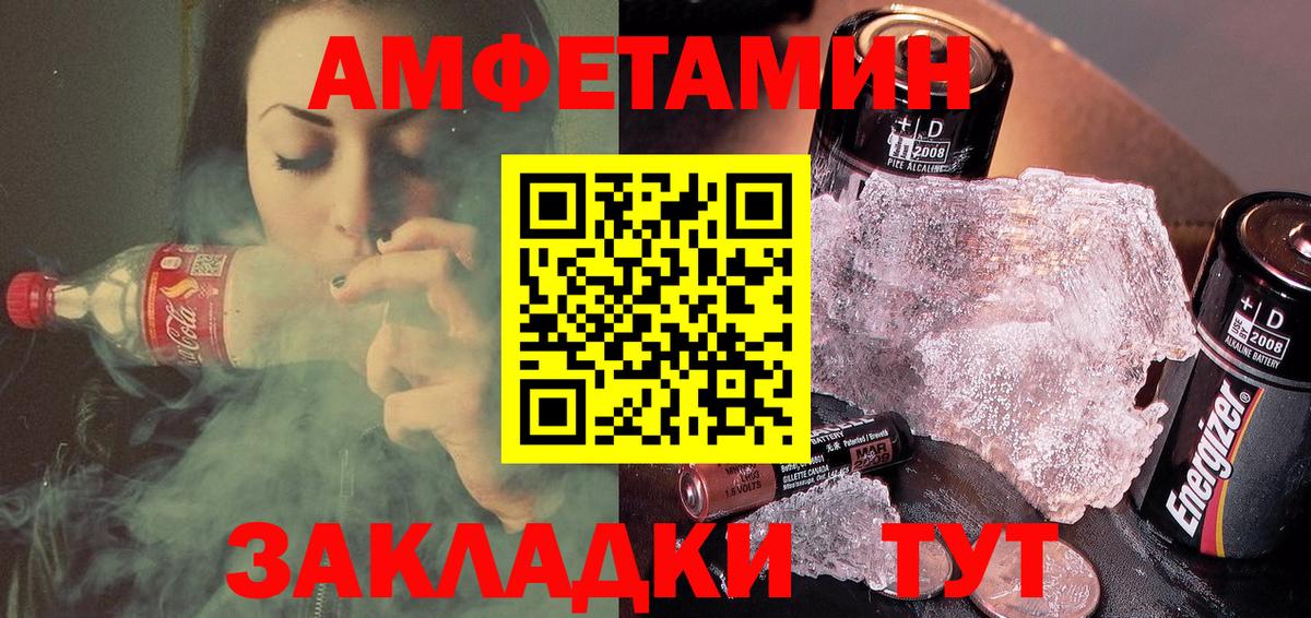 АМФЕТАМИН  Вход с VPN  Павловский Посад  Amphetamine VHQ  Амфетамин 