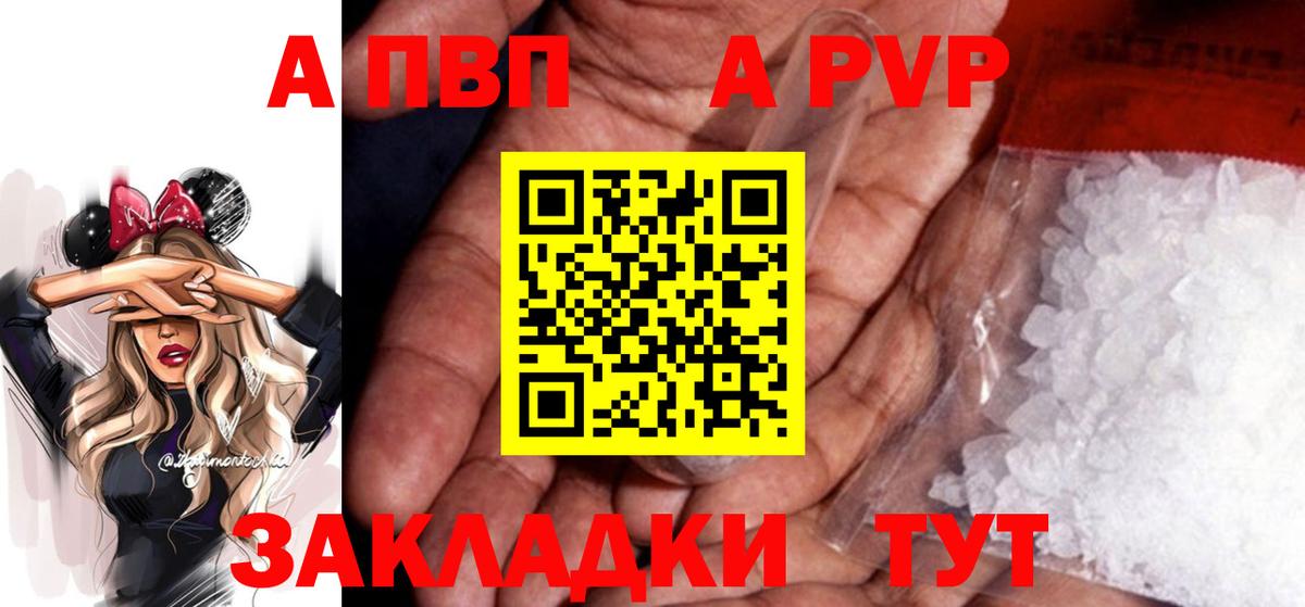 Alfa_PVP VHQ  Вход с VPN  Alpha-PVP кристаллы  наркошоп  А ПВП Crystall  Павловский Посад 