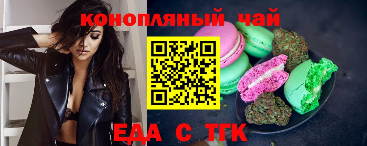 Павловский Посад  Canna-Cookies конопля  Вход с VPN 