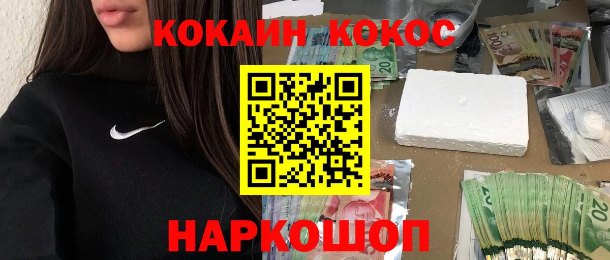 КОКАИН 99% Павловский Посад