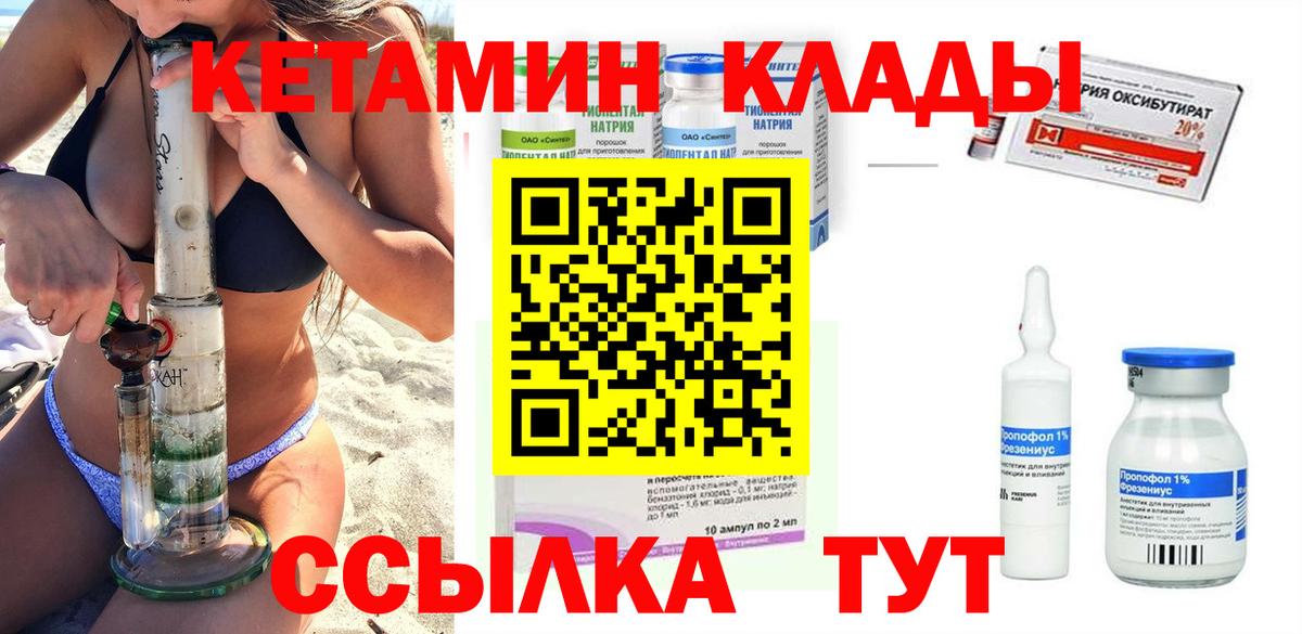 Кетамин ketamine  Вход с VPN  Павловский Посад 