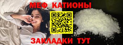 мефедрон VHQ Ангарск