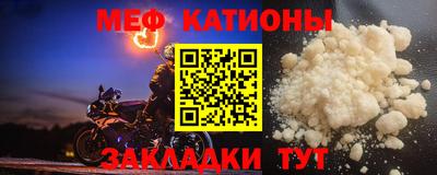 мефедрон VHQ Ангарск