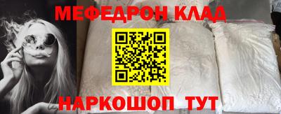 мефедрон VHQ Ангарск