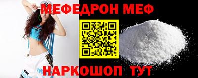мефедрон VHQ Ангарск