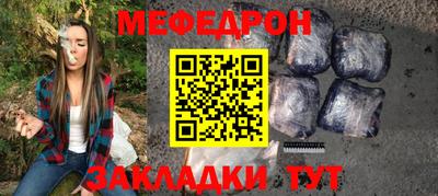 мефедрон VHQ Ангарск