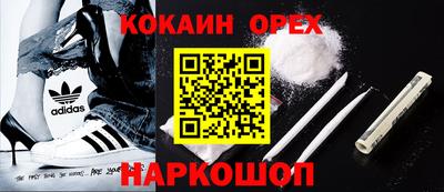мефедрон VHQ Ангарск