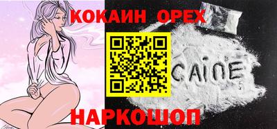 мефедрон VHQ Ангарск