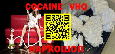 мефедрон VHQ Ангарск