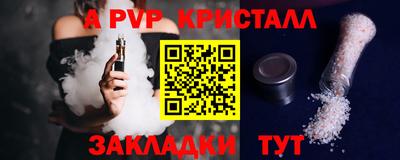 альфа пвп VHQ Анапа
