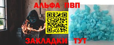 альфа пвп VHQ Анапа