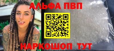 альфа пвп VHQ Анапа