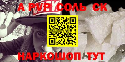 альфа пвп VHQ Анапа
