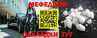 мефедрон VHQ Ангарск