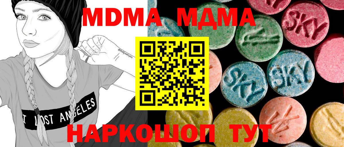 МДМА VHQ Павловский Посад