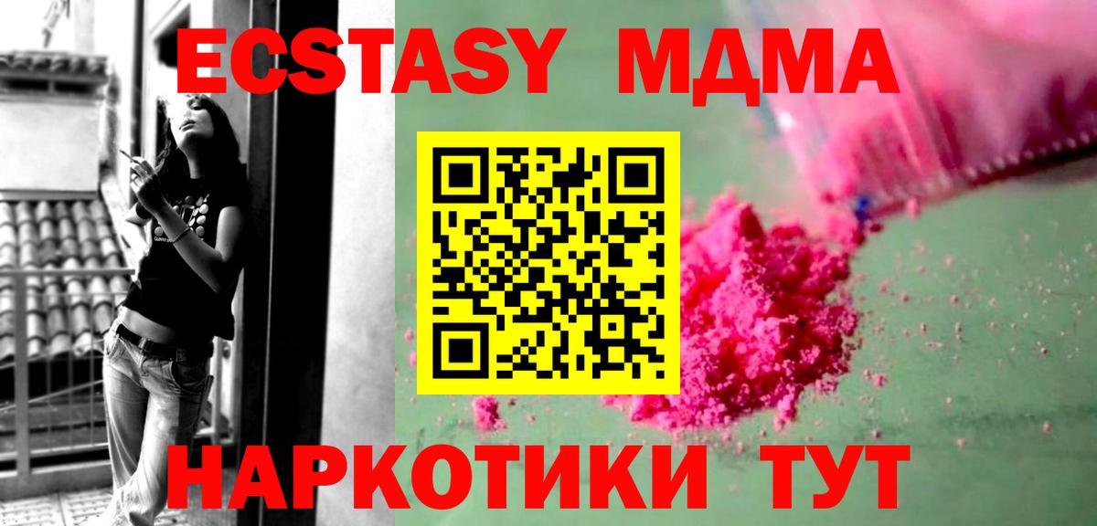 MDMA молли  MDMA VHQ  Вход с VPN  Павловский Посад 