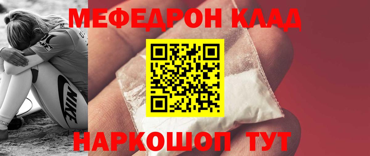 Меф Павловский Посад