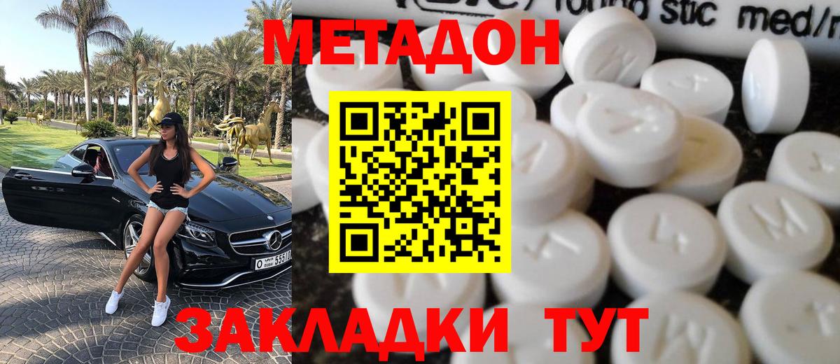 маркетплейс телеграм  Вход с VPN  Метадон белоснежный  гидра вход  Павловский Посад  Метадон белоснежный 