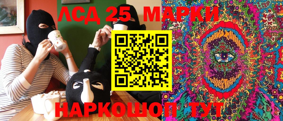Павловский Посад  Марки 25I-NBOMe  Вход с VPN  Марки N-bome 1500мкг 