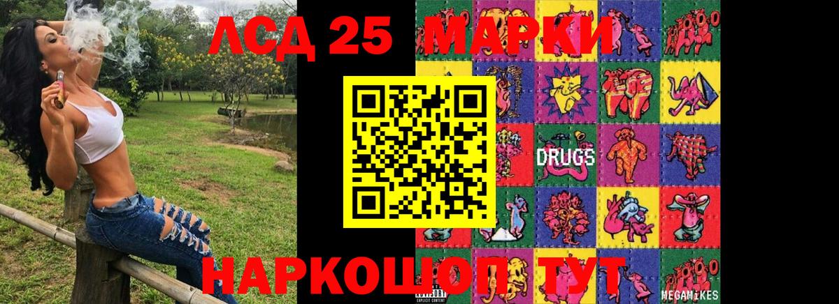 Марки 25I-NBOMe 1500мкг Павловский Посад