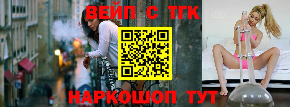 где купить наркоту  Вход с VPN  Павловский Посад  ТГК Wax 